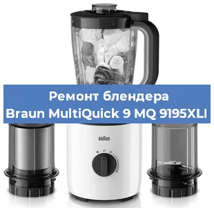 Замена втулки на блендере Braun MultiQuick 9 MQ 9195XLI в Ижевске